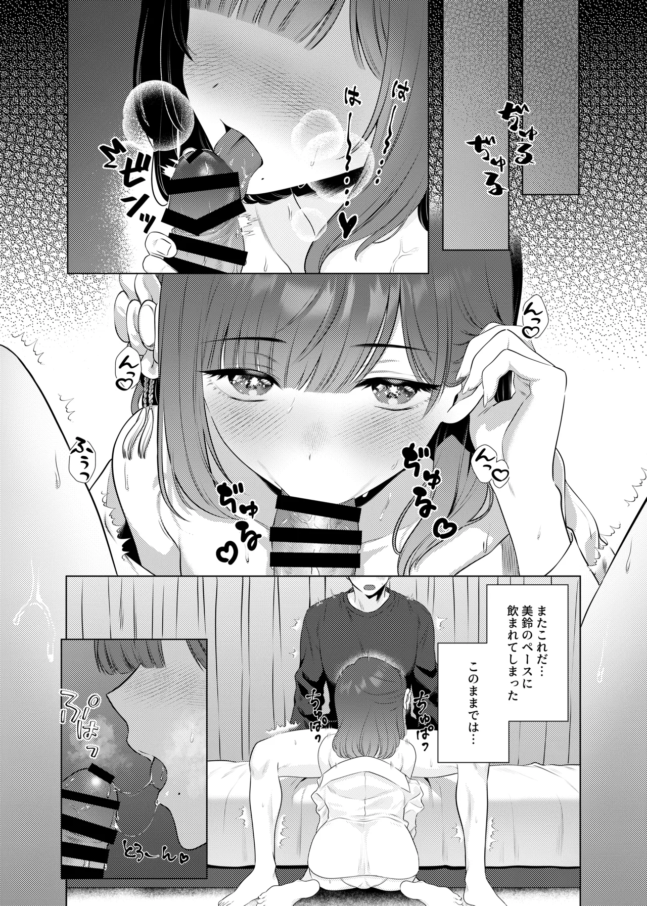 [My Bottle wa Iizo (Matsuda Oruta)] Joshidaisei Misuzu to Odayaka denai Nichijou ~Junai Hen~ (Gakuen IDOLM@STER) [Digital] 图片编号 9