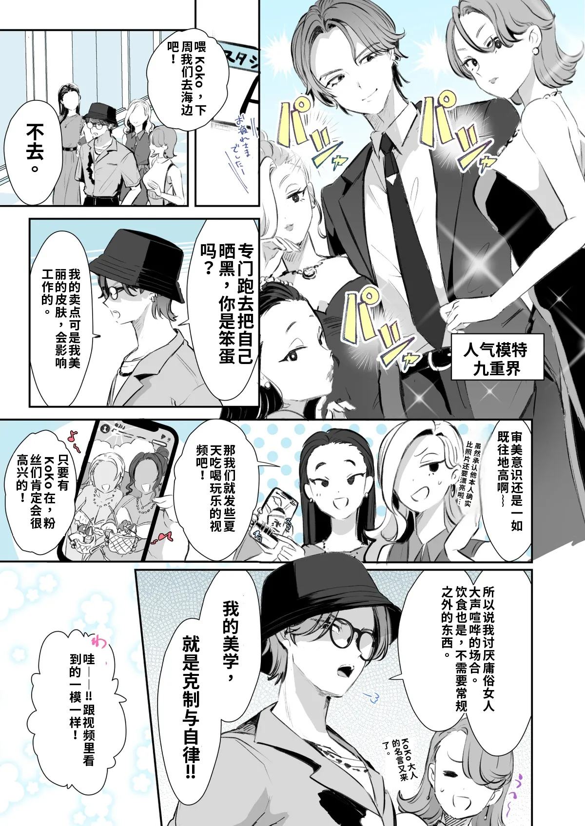 [Kamiya Zuzu] Rental? Kanojo #9  [Chinese]（AI翻译/嵌字） image number 1