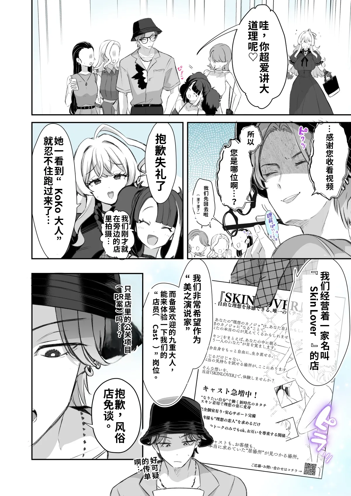 [Kamiya Zuzu] Rental? Kanojo #9  [Chinese]（AI翻译/嵌字） image number 2