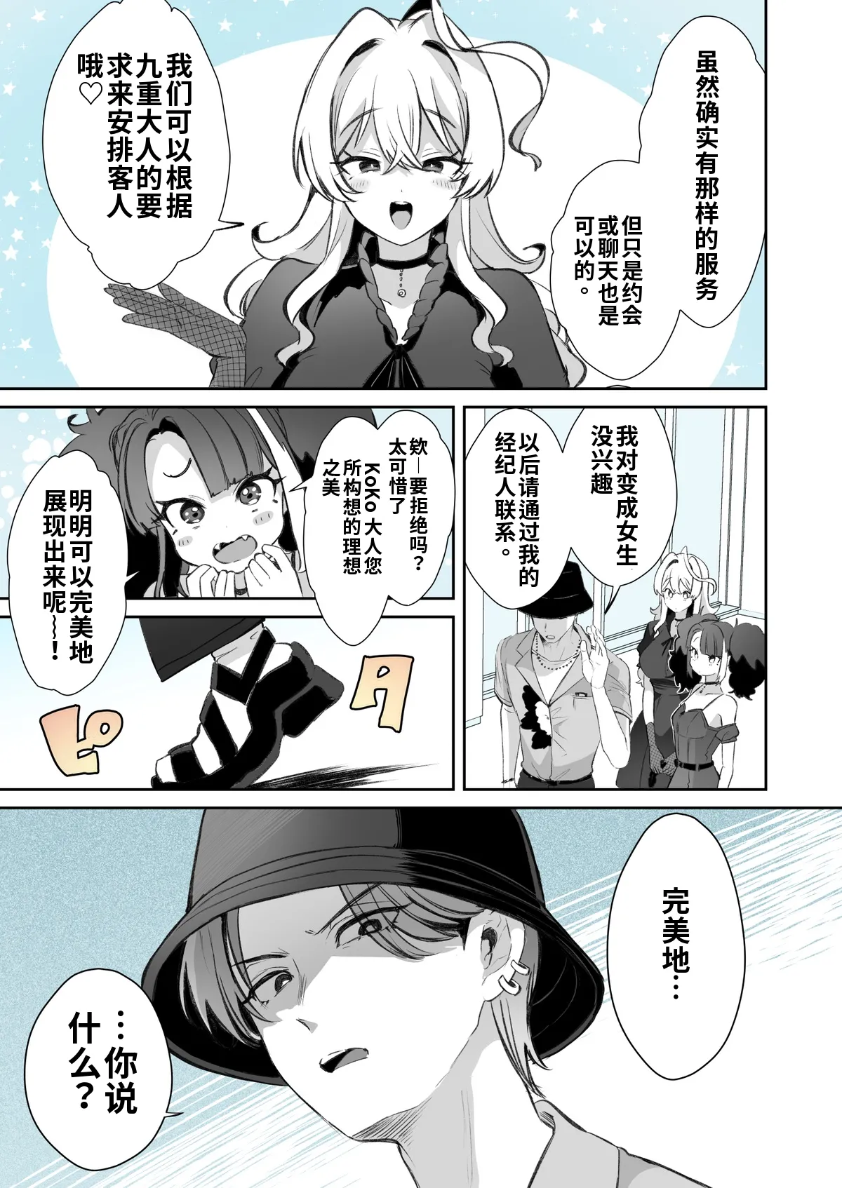 [Kamiya Zuzu] Rental? Kanojo #9  [Chinese]（AI翻译/嵌字） image number 3