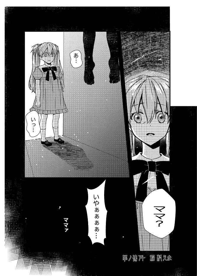 (C97) [Go-Go-Merry-Go-Round (Various)] EP Episode  (Neon Genesis Evangelion) [Sample] imagen número 3