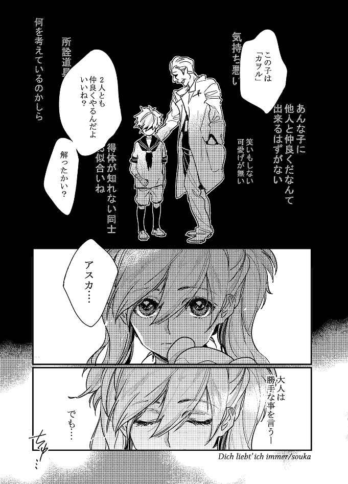 (C97) [Go-Go-Merry-Go-Round (Various)] EP Episode  (Neon Genesis Evangelion) [Sample] imagen número 5