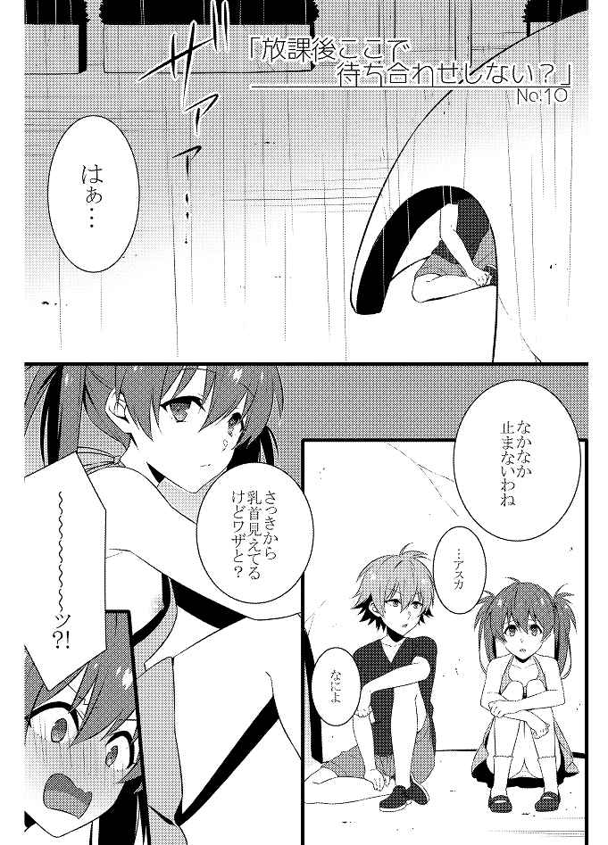 (C97) [Go-Go-Merry-Go-Round (Various)] EP Episode  (Neon Genesis Evangelion) [Sample] imagen número 6