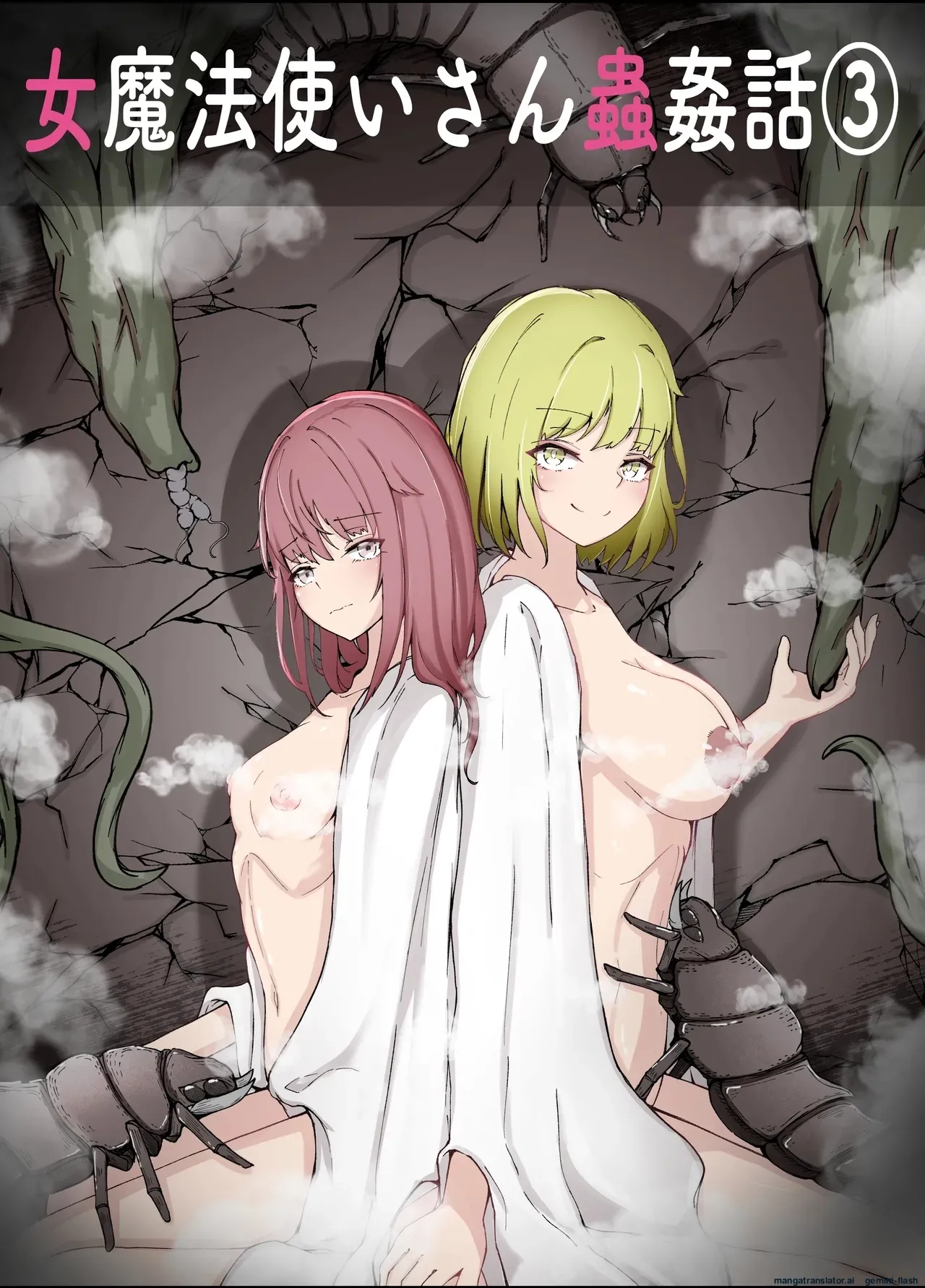 Onna Mahoutsukai-san Mushikan Hanashi 3 (Spanish) MTL image number 1