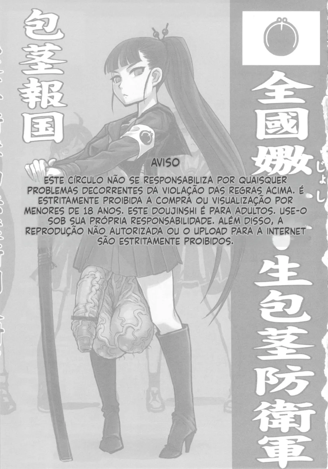 (Futaket 7) [Kakumei Seifu Kouhoushitsu (Various)] Bakukon Aruiwa Bakutama ni Tsuite [Portuguese-BR] image number 2