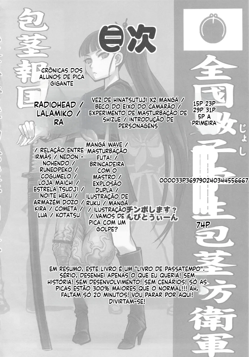 (Futaket 7) [Kakumei Seifu Kouhoushitsu (Various)] Bakukon Aruiwa Bakutama ni Tsuite [Portuguese-BR] image number 3