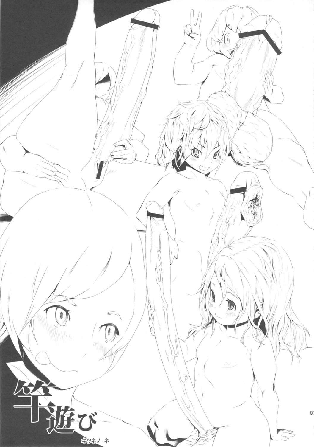 (Futaket 7) [Kakumei Seifu Kouhoushitsu (Various)] Bakukon Aruiwa Bakutama ni Tsuite [Portuguese-BR] image number 56