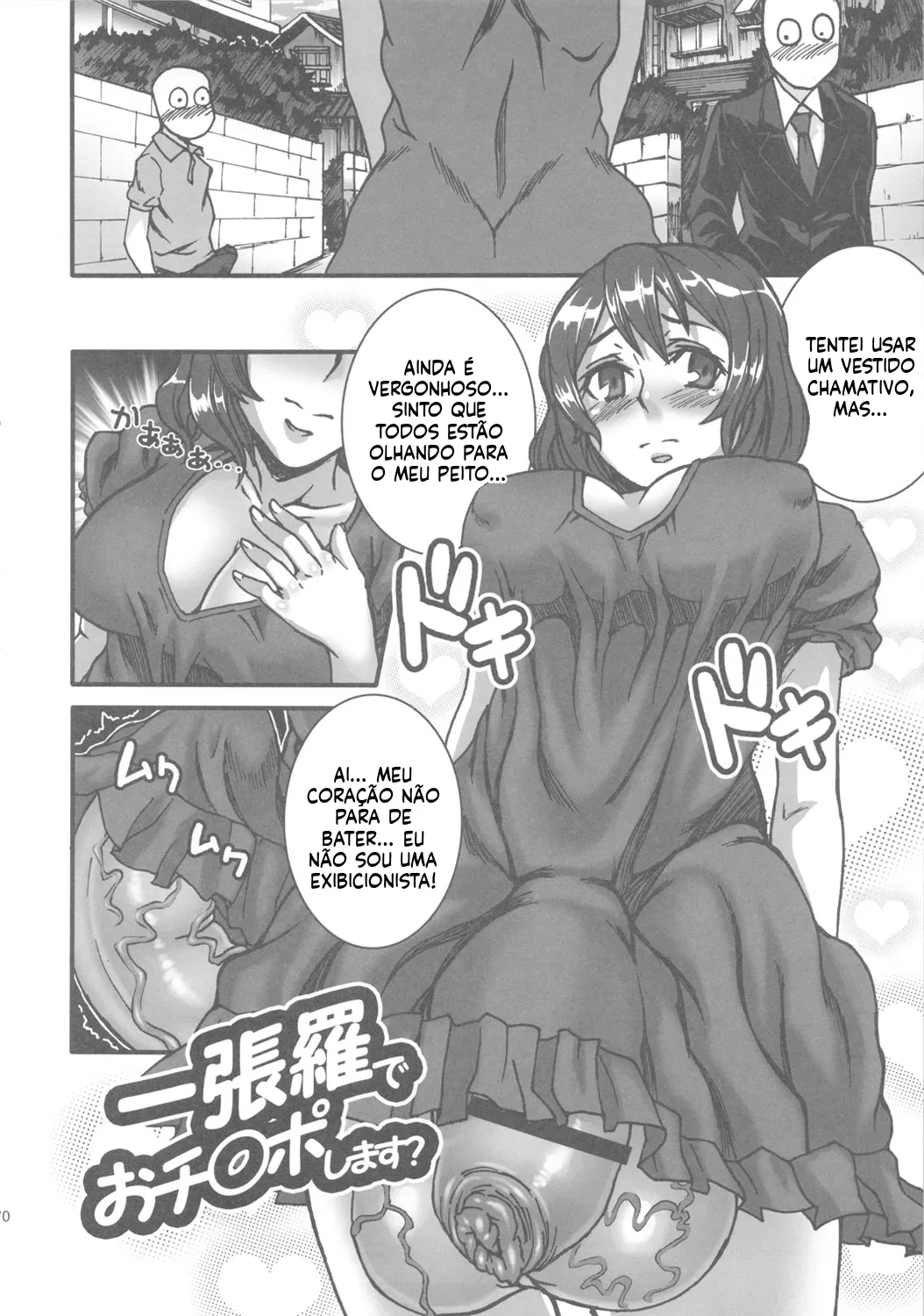 (Futaket 7) [Kakumei Seifu Kouhoushitsu (Various)] Bakukon Aruiwa Bakutama ni Tsuite [Portuguese-BR] image number 69