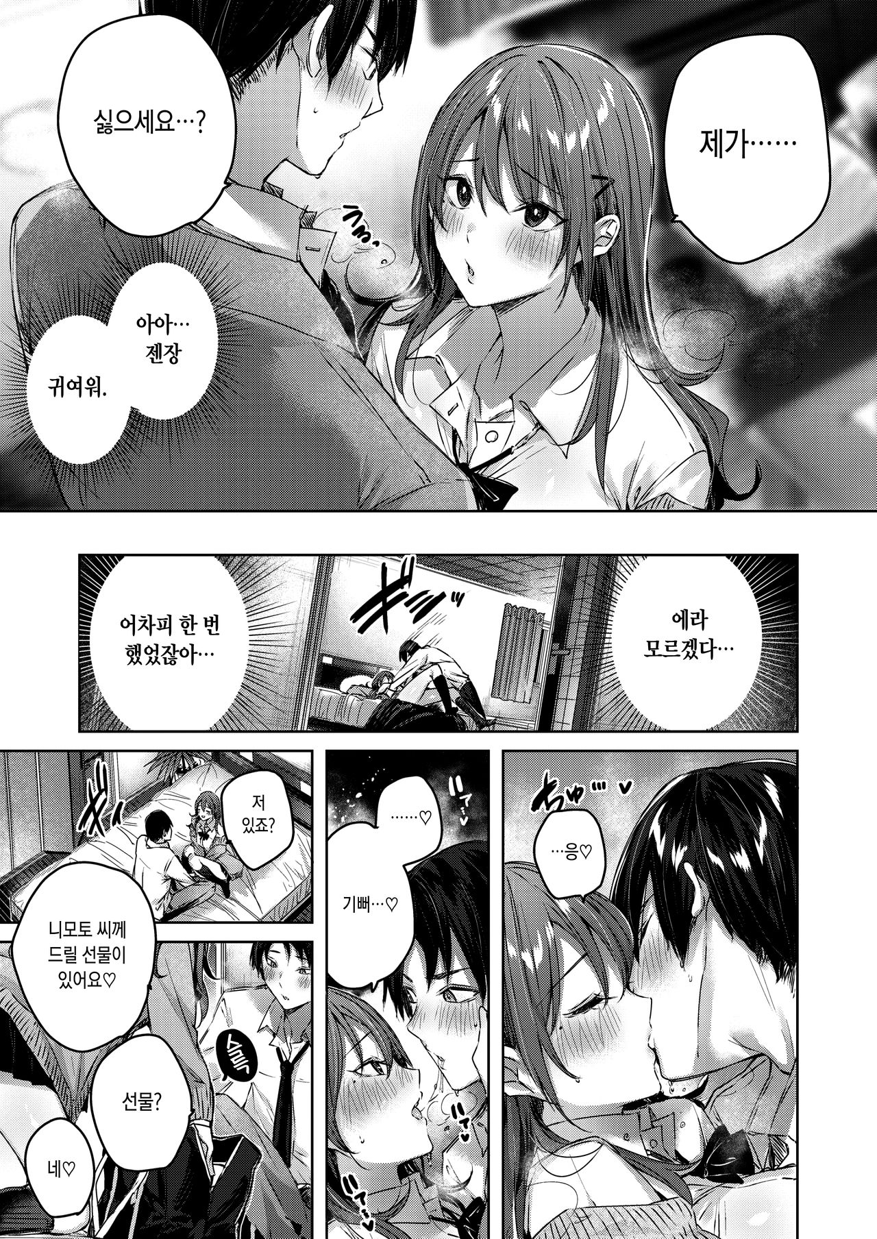 [kakao] ayamachi komachi (COMIC Kairakuten BEAST 2021-05) [Korean] [Digital] numero di immagine  13