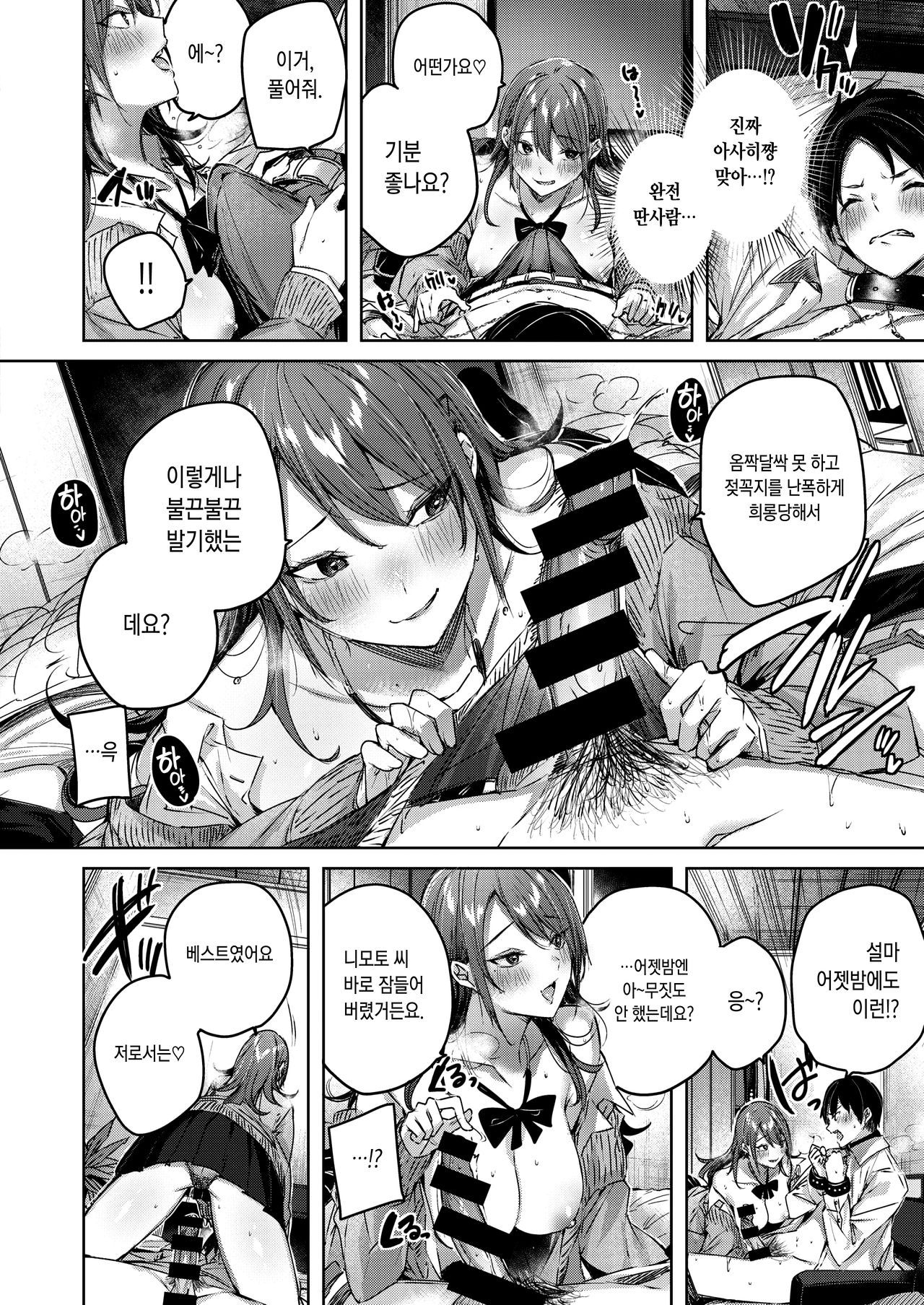 [kakao] ayamachi komachi (COMIC Kairakuten BEAST 2021-05) [Korean] [Digital] numero di immagine  16