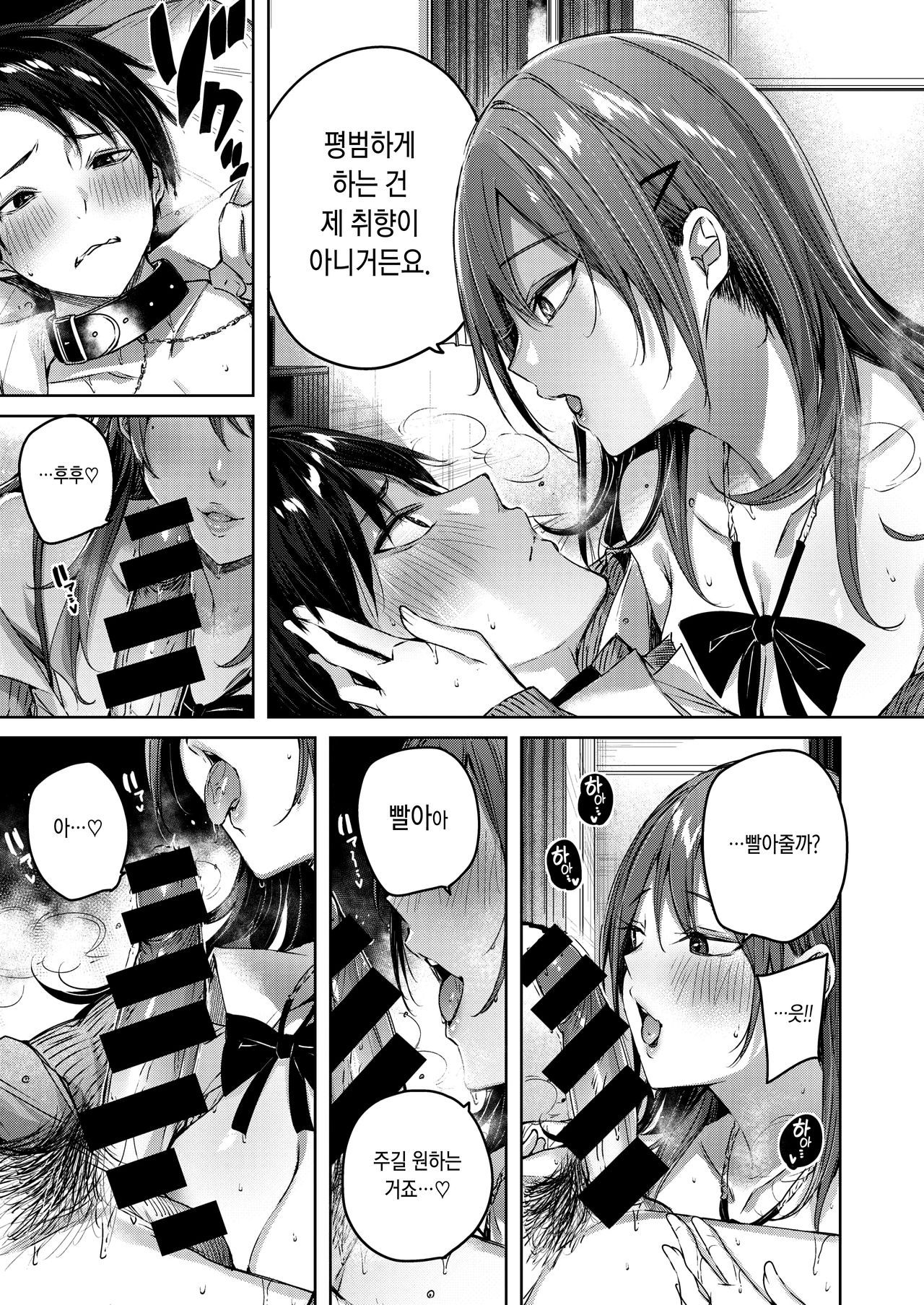 [kakao] ayamachi komachi (COMIC Kairakuten BEAST 2021-05) [Korean] [Digital] numero di immagine  17