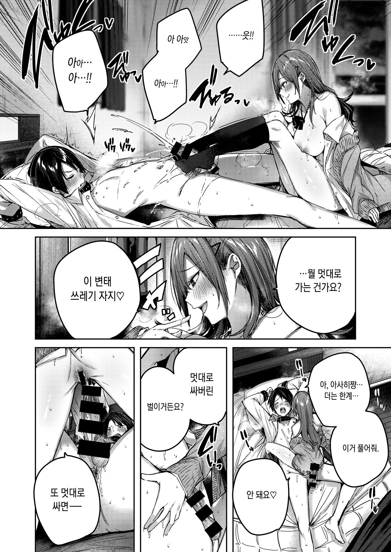 [kakao] ayamachi komachi (COMIC Kairakuten BEAST 2021-05) [Korean] [Digital] numero di immagine  22