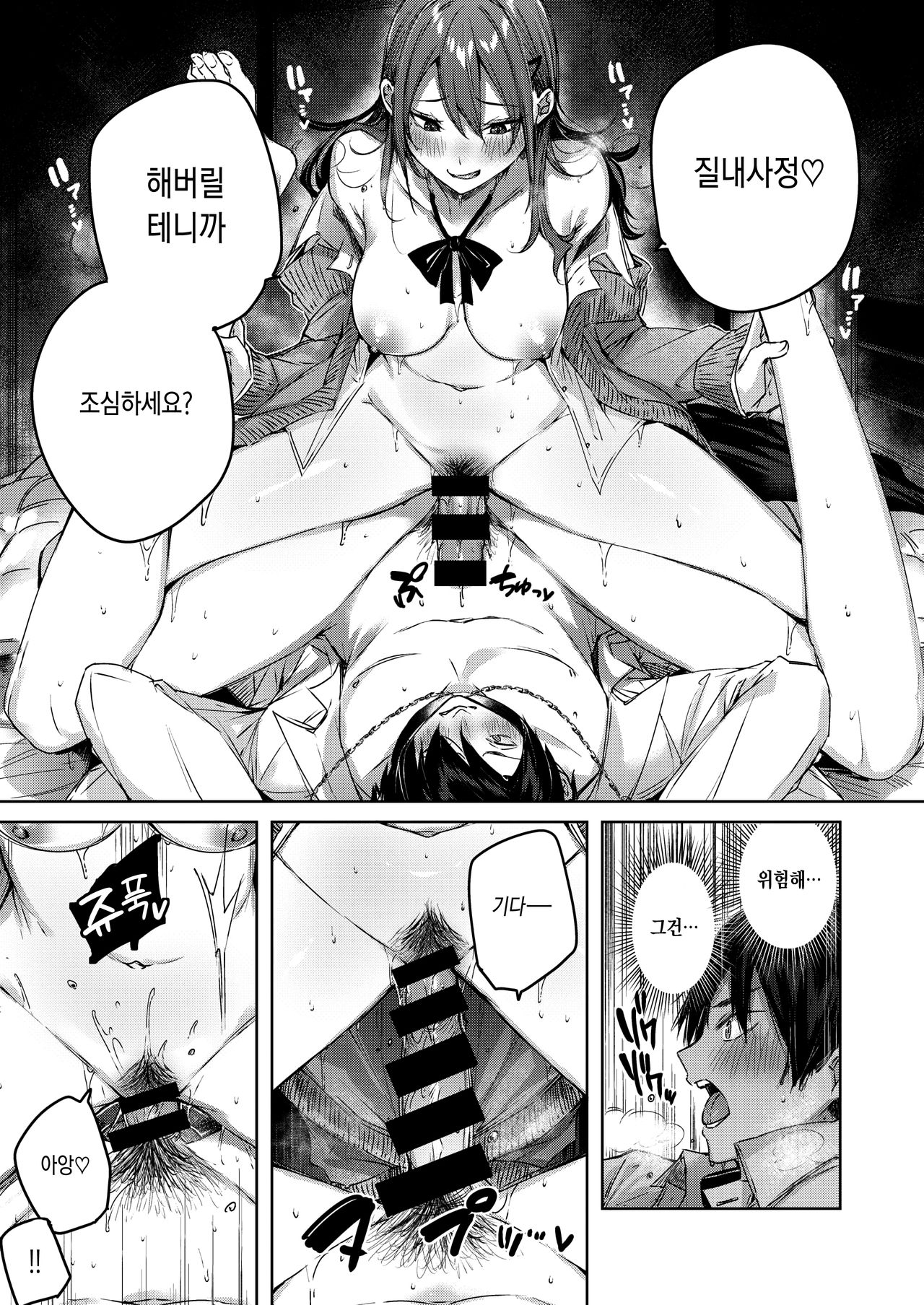 [kakao] ayamachi komachi (COMIC Kairakuten BEAST 2021-05) [Korean] [Digital] numero di immagine  23