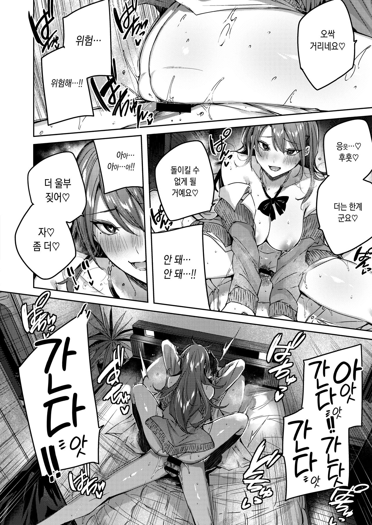 [kakao] ayamachi komachi (COMIC Kairakuten BEAST 2021-05) [Korean] [Digital] numero di immagine  26