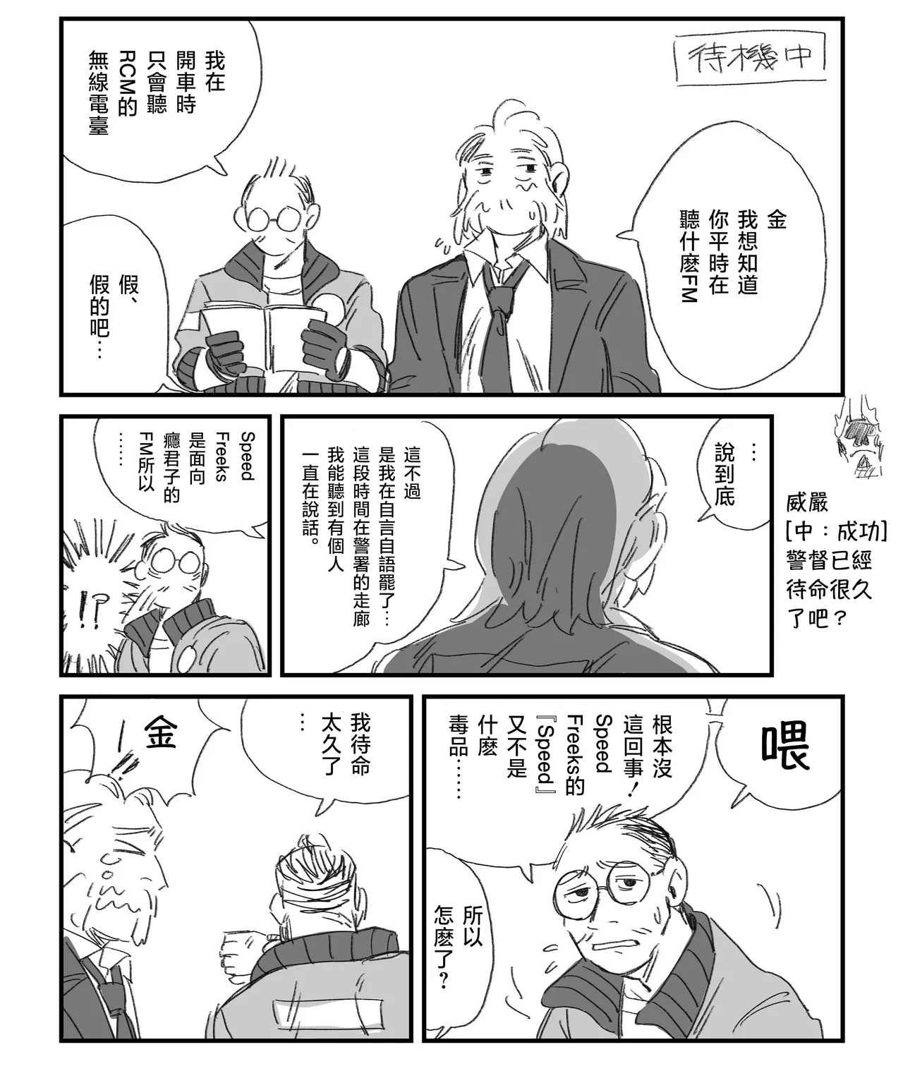 DISCO ELYSIUM LOG image number 2