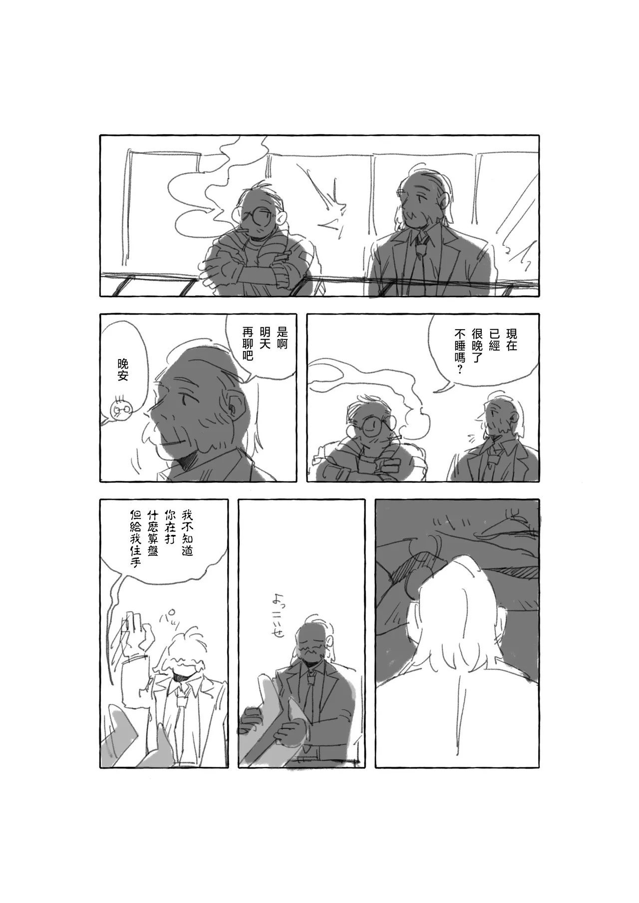 DISCO ELYSIUM LOG image number 3