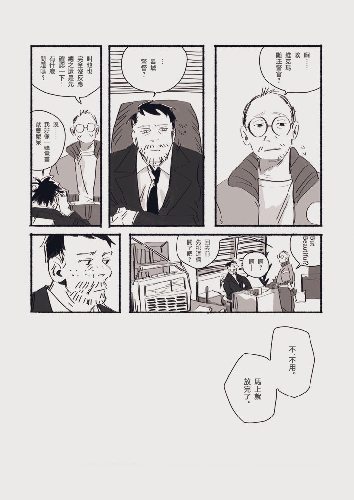 DISCO ELYSIUM LOG image number 5