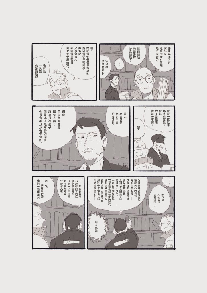 DISCO ELYSIUM LOG image number 7