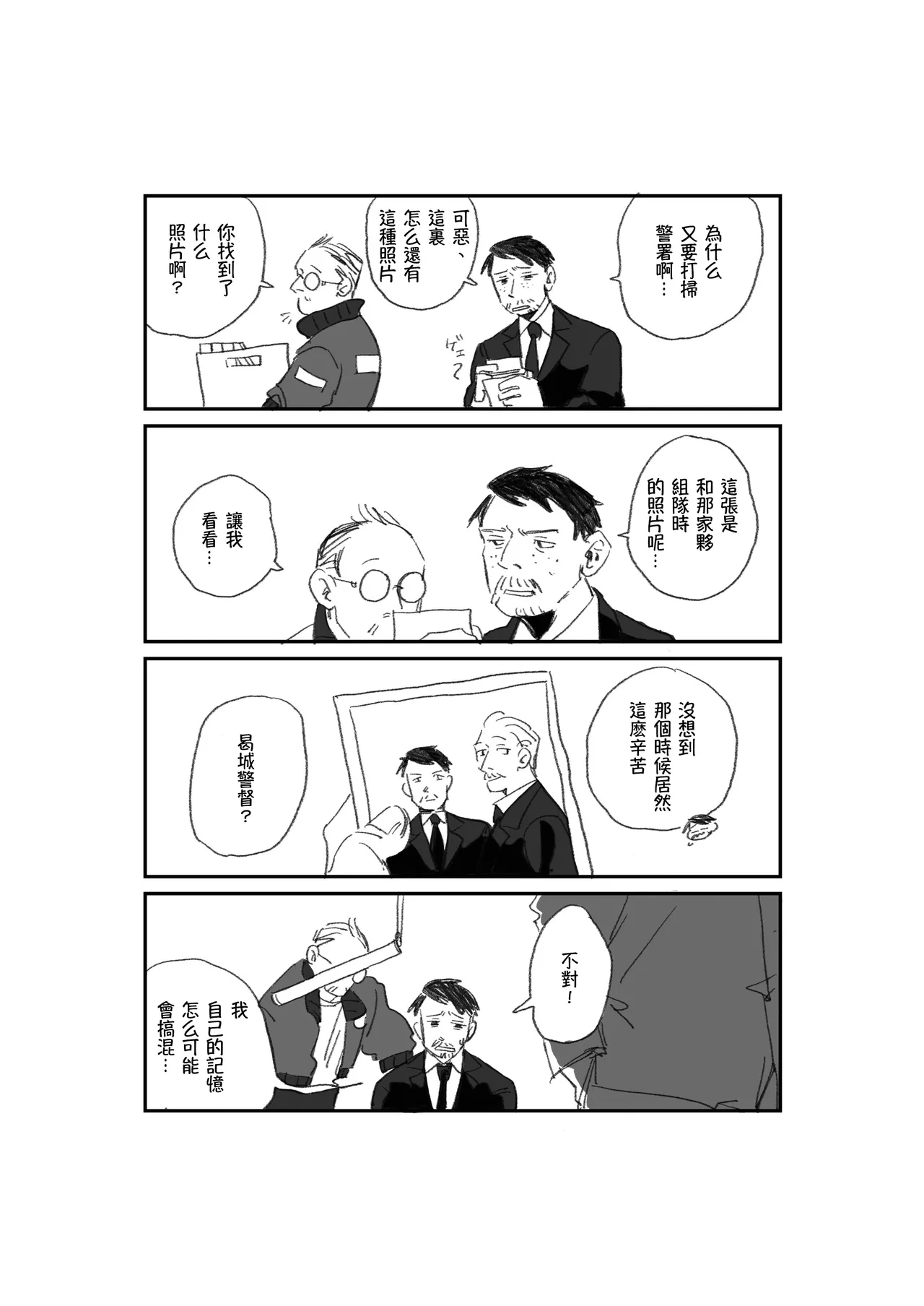 DISCO ELYSIUM LOG image number 8