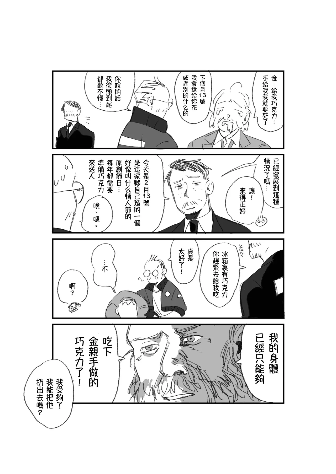 DISCO ELYSIUM LOG image number 9