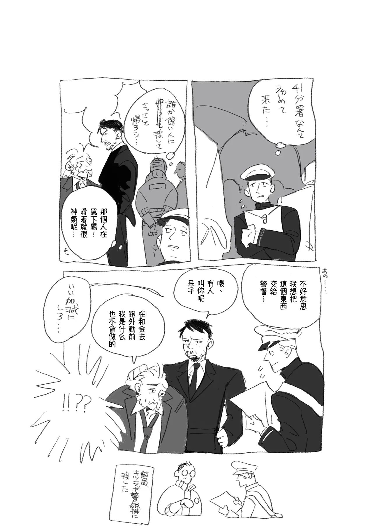 DISCO ELYSIUM LOG image number 10