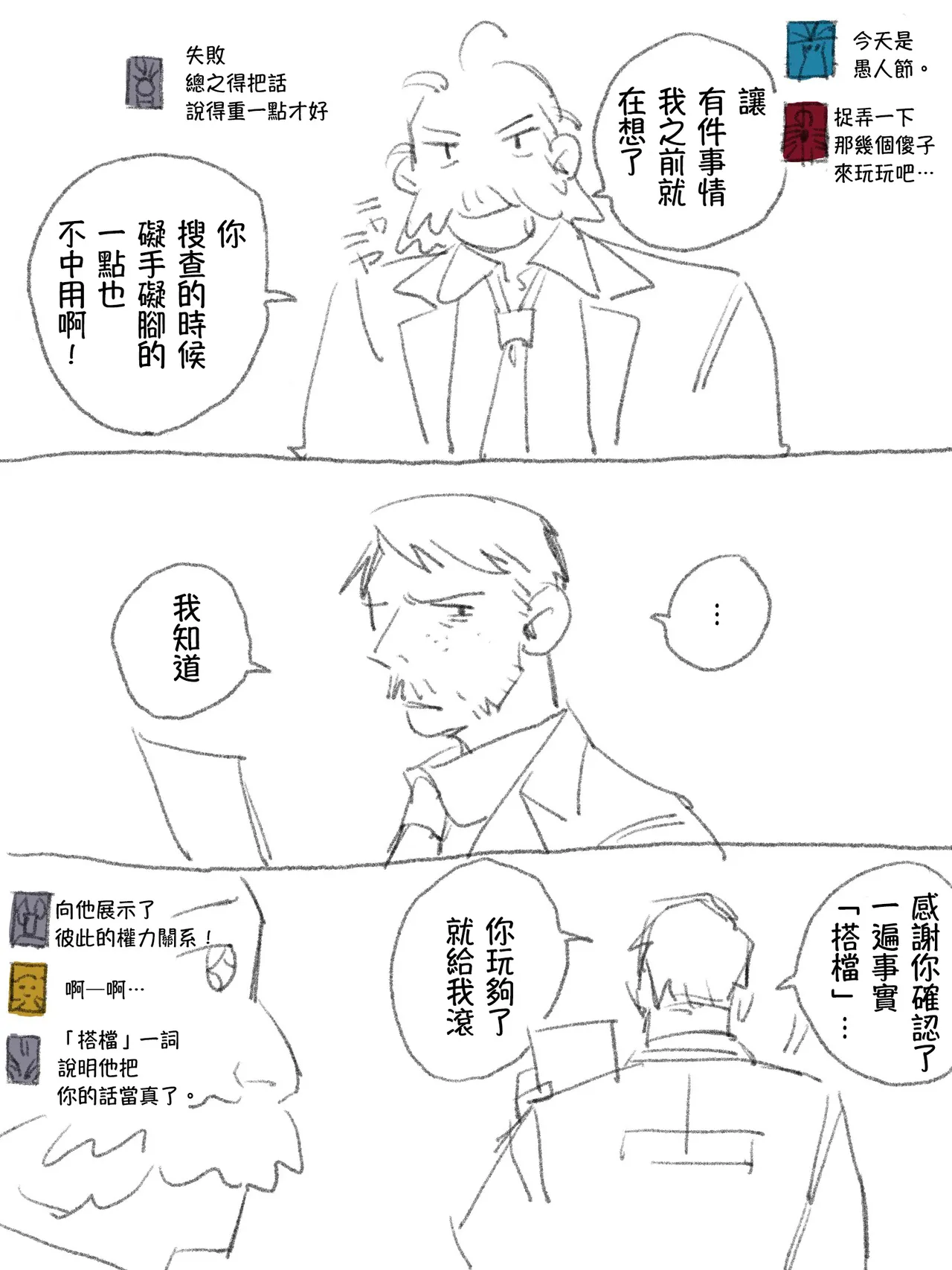 DISCO ELYSIUM LOG image number 11