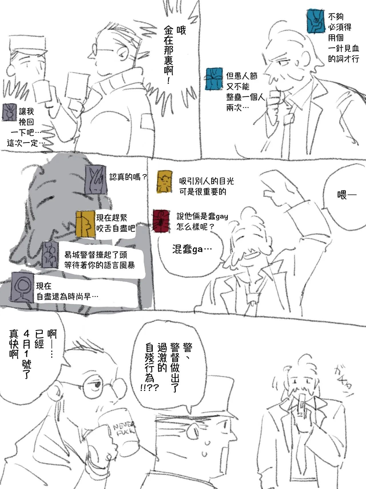 DISCO ELYSIUM LOG image number 12