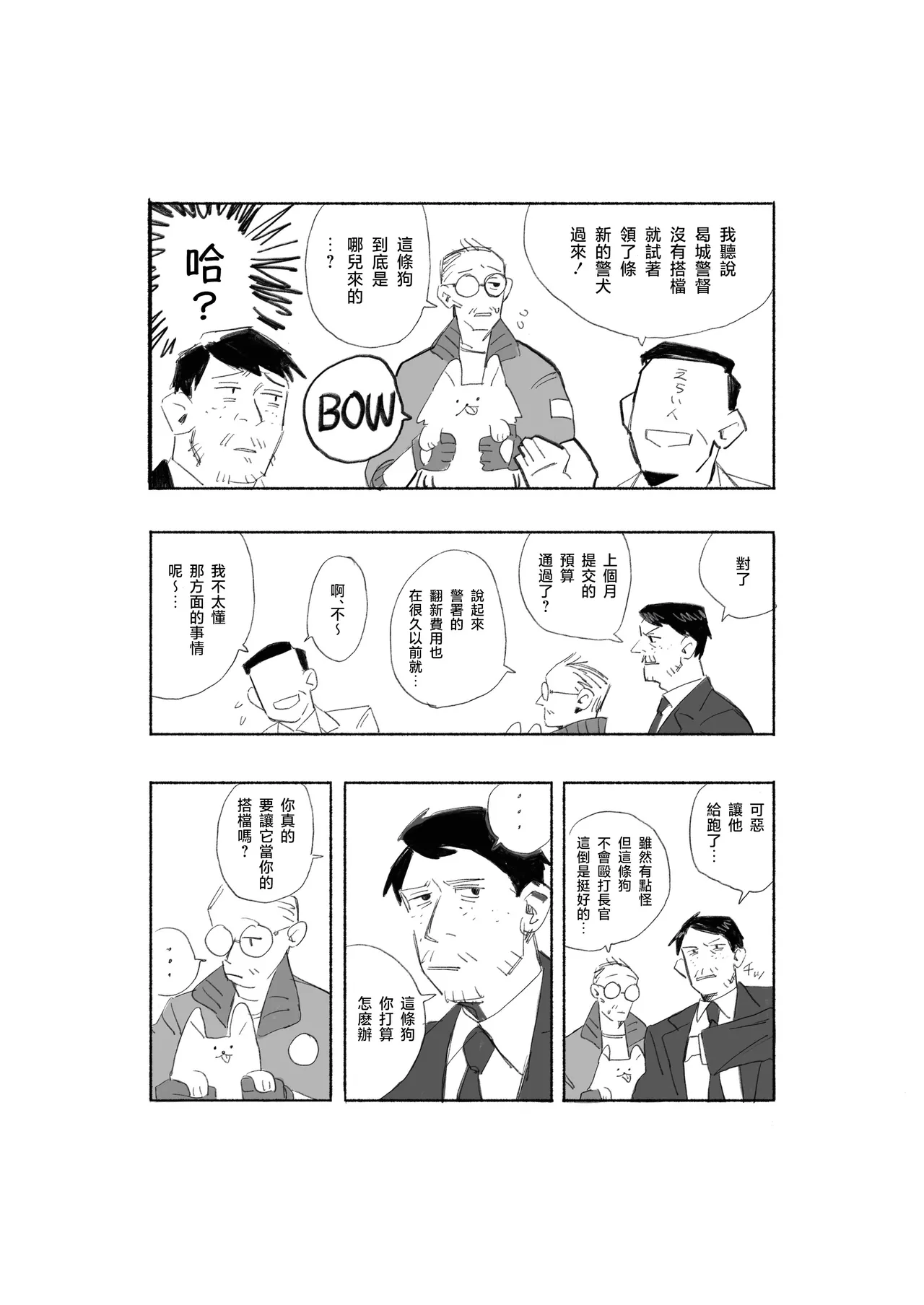 DISCO ELYSIUM LOG image number 13