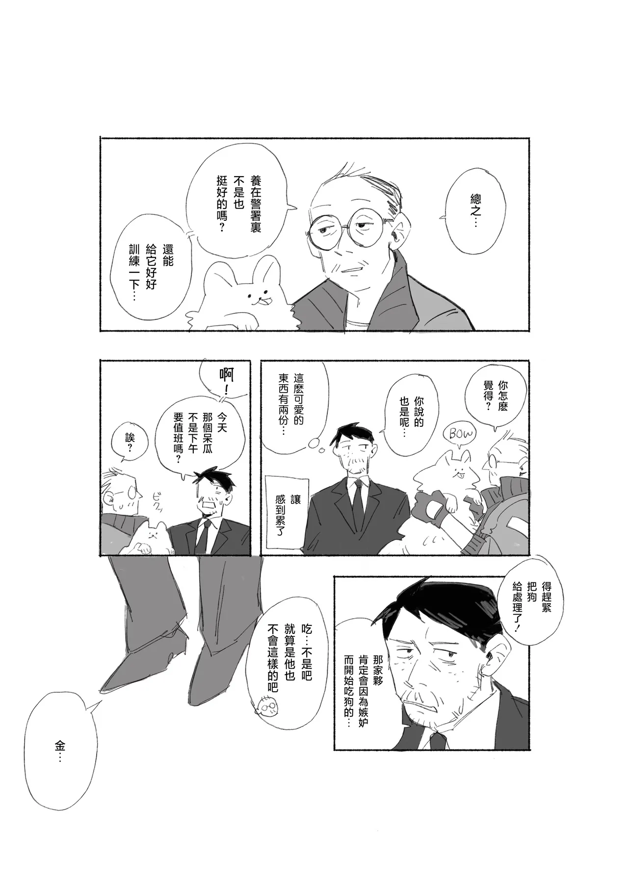 DISCO ELYSIUM LOG image number 14