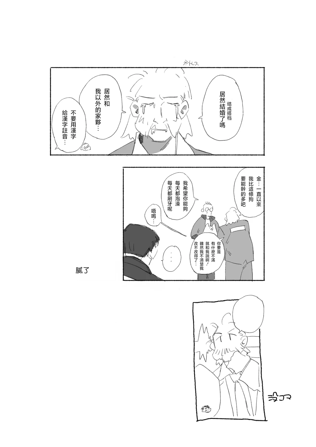 DISCO ELYSIUM LOG image number 15