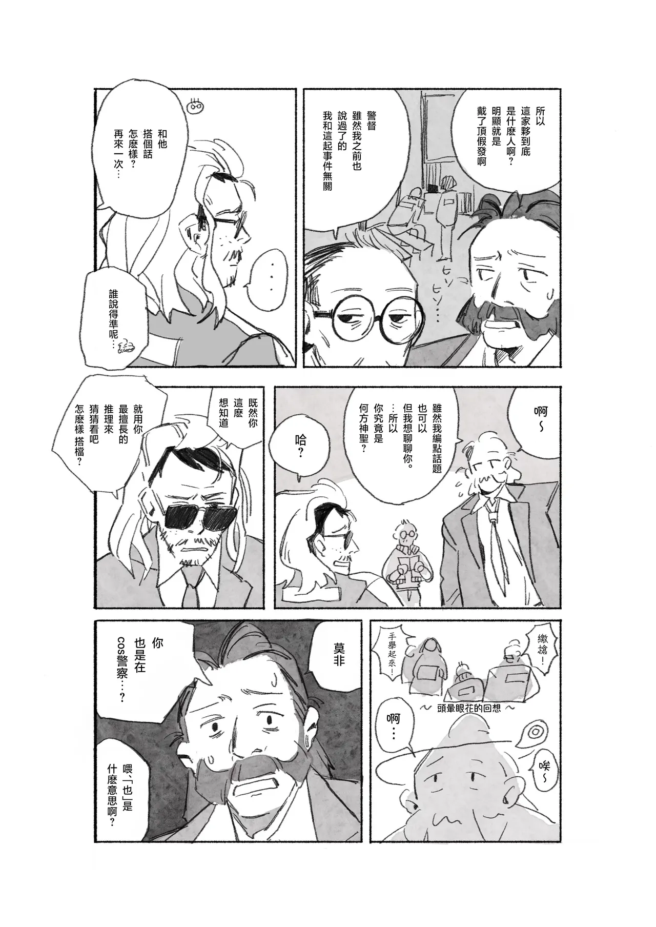 DISCO ELYSIUM LOG image number 17