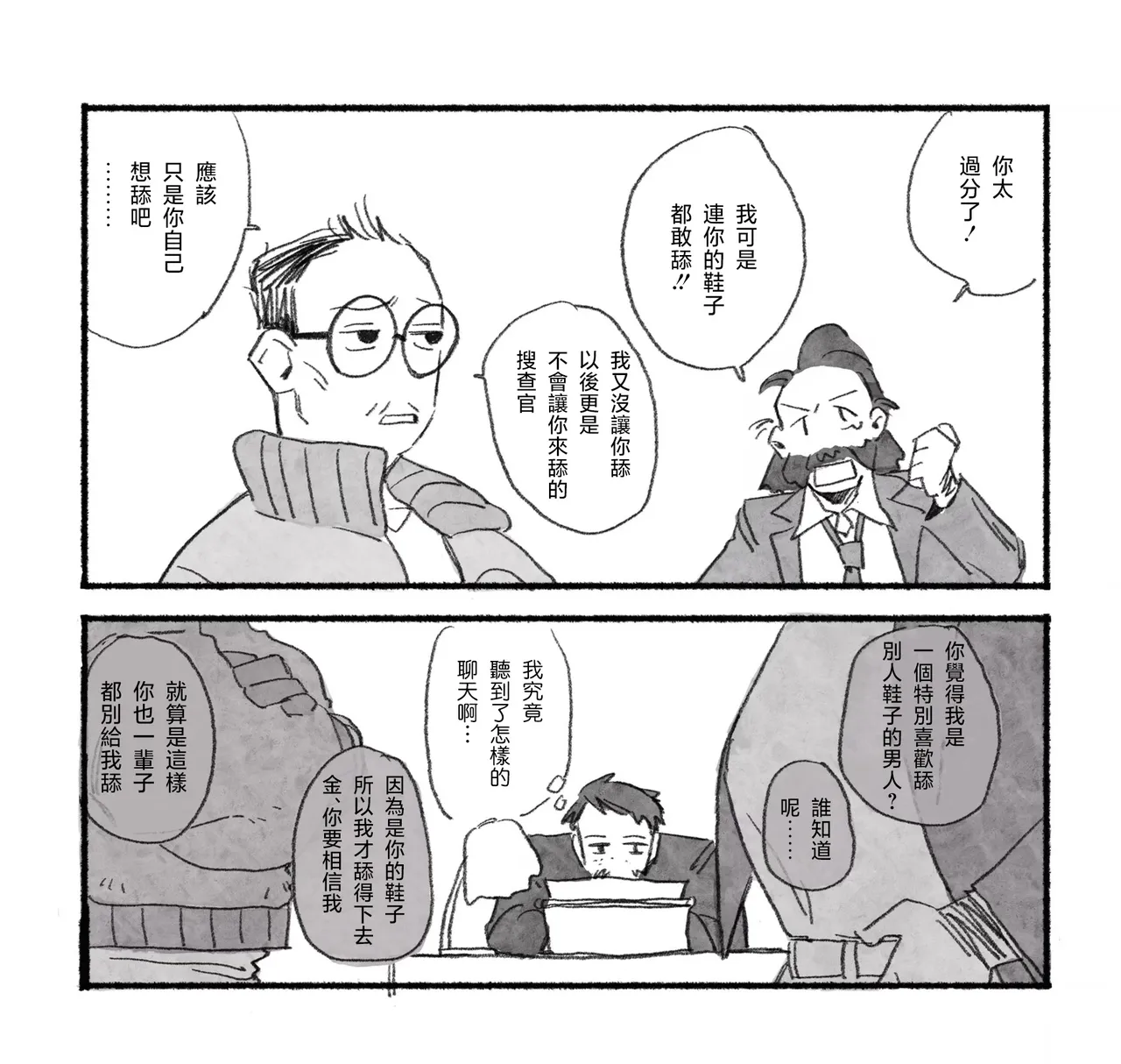 DISCO ELYSIUM LOG image number 18