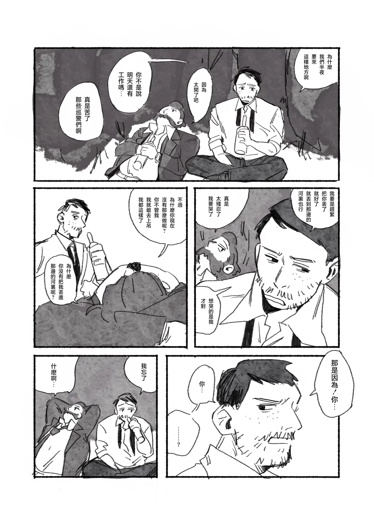 DISCO ELYSIUM LOG image number 19