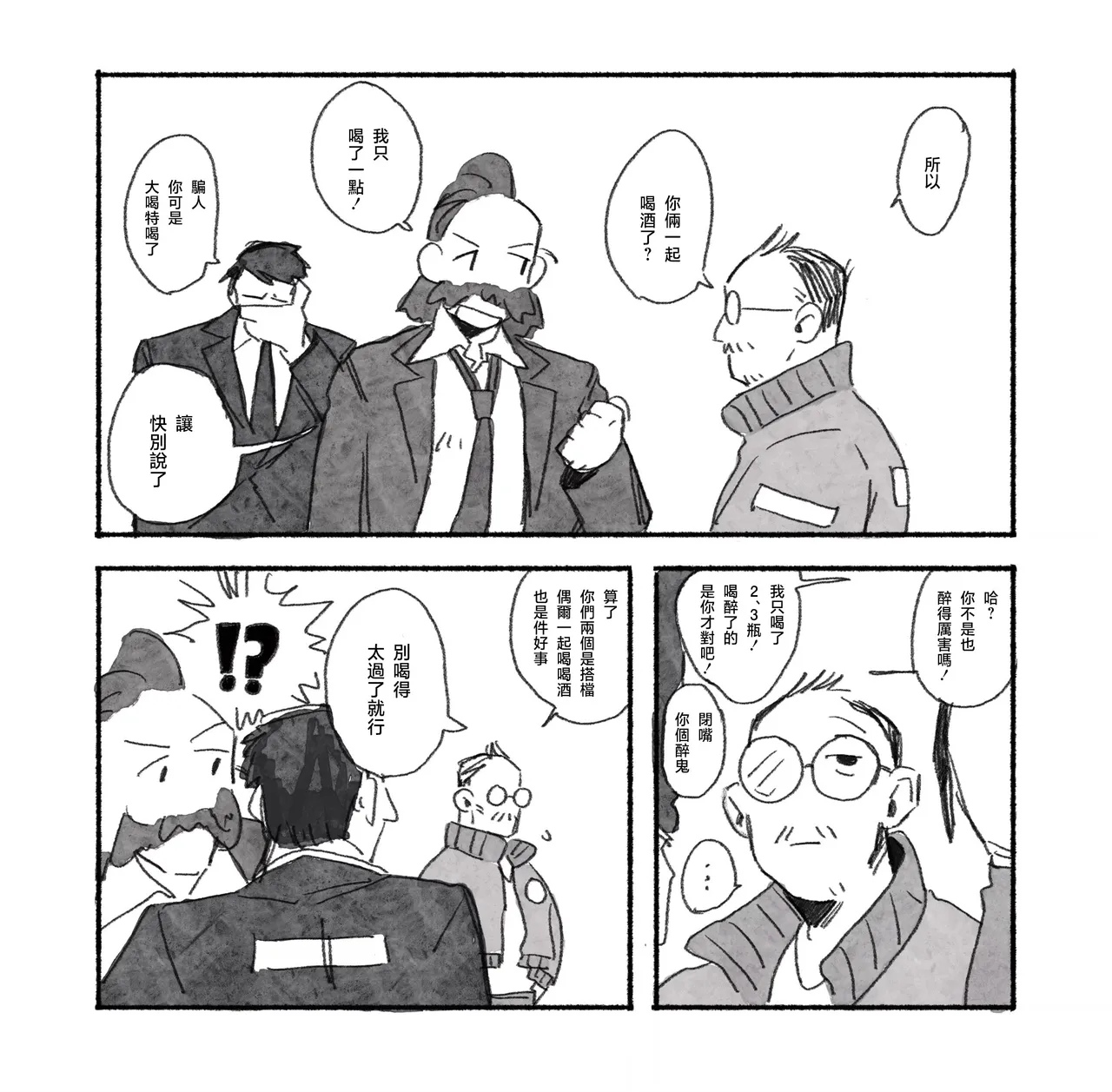 DISCO ELYSIUM LOG image number 20