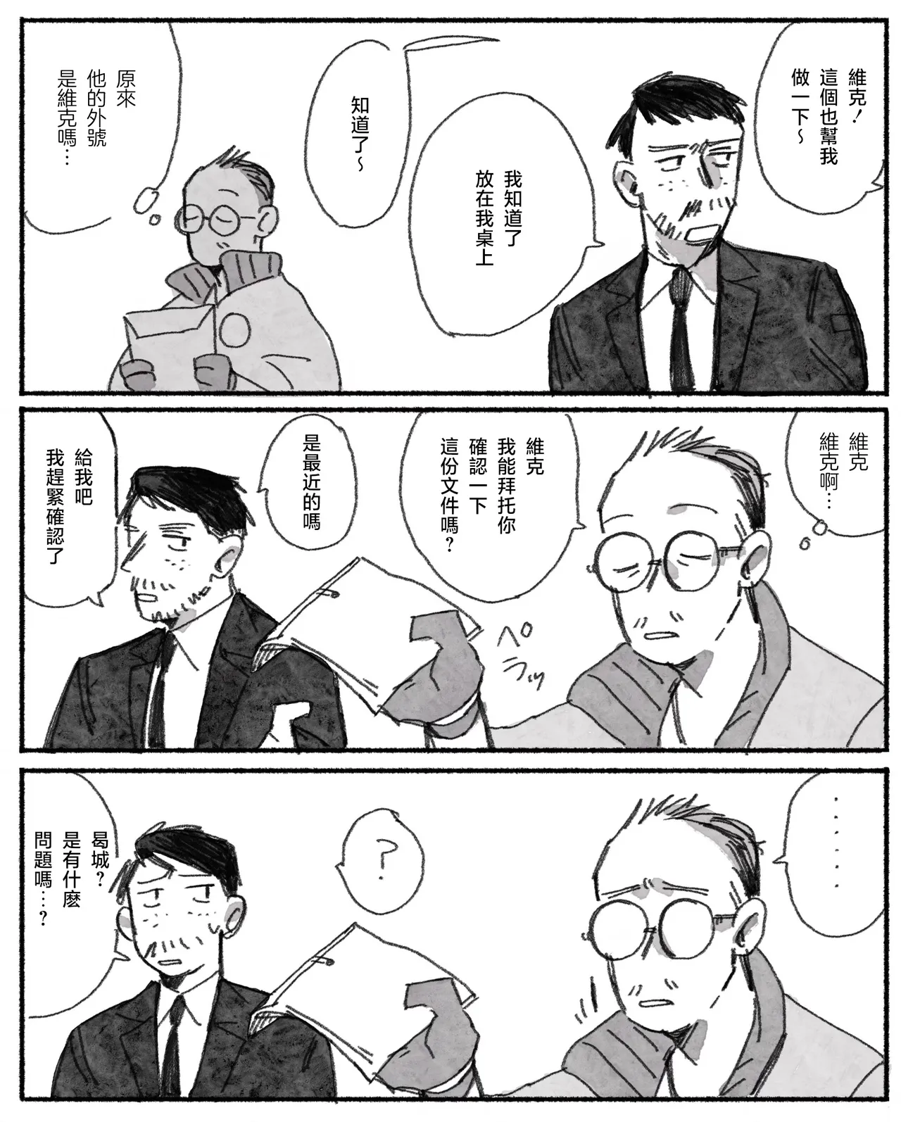 DISCO ELYSIUM LOG image number 23