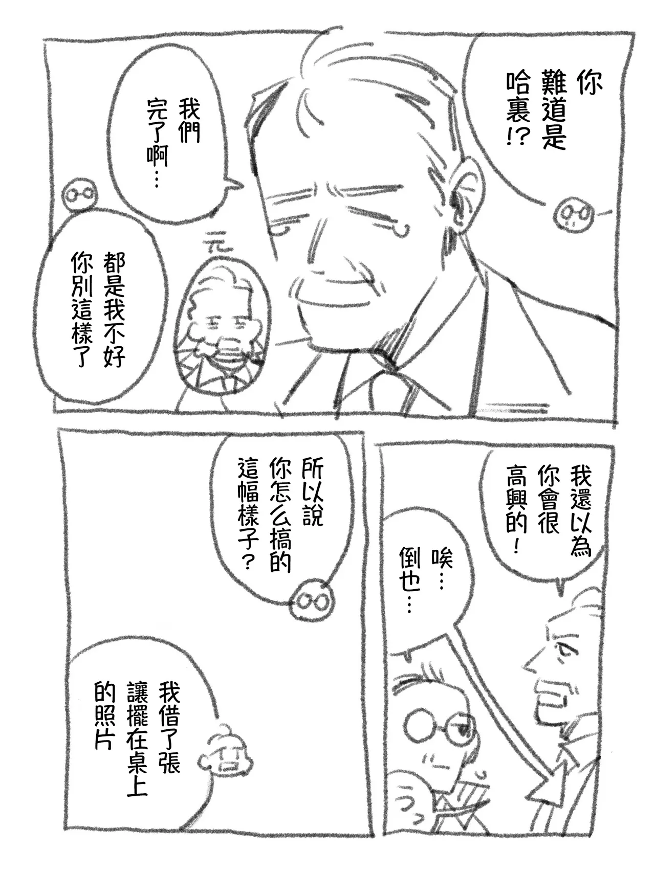 DISCO ELYSIUM LOG image number 26