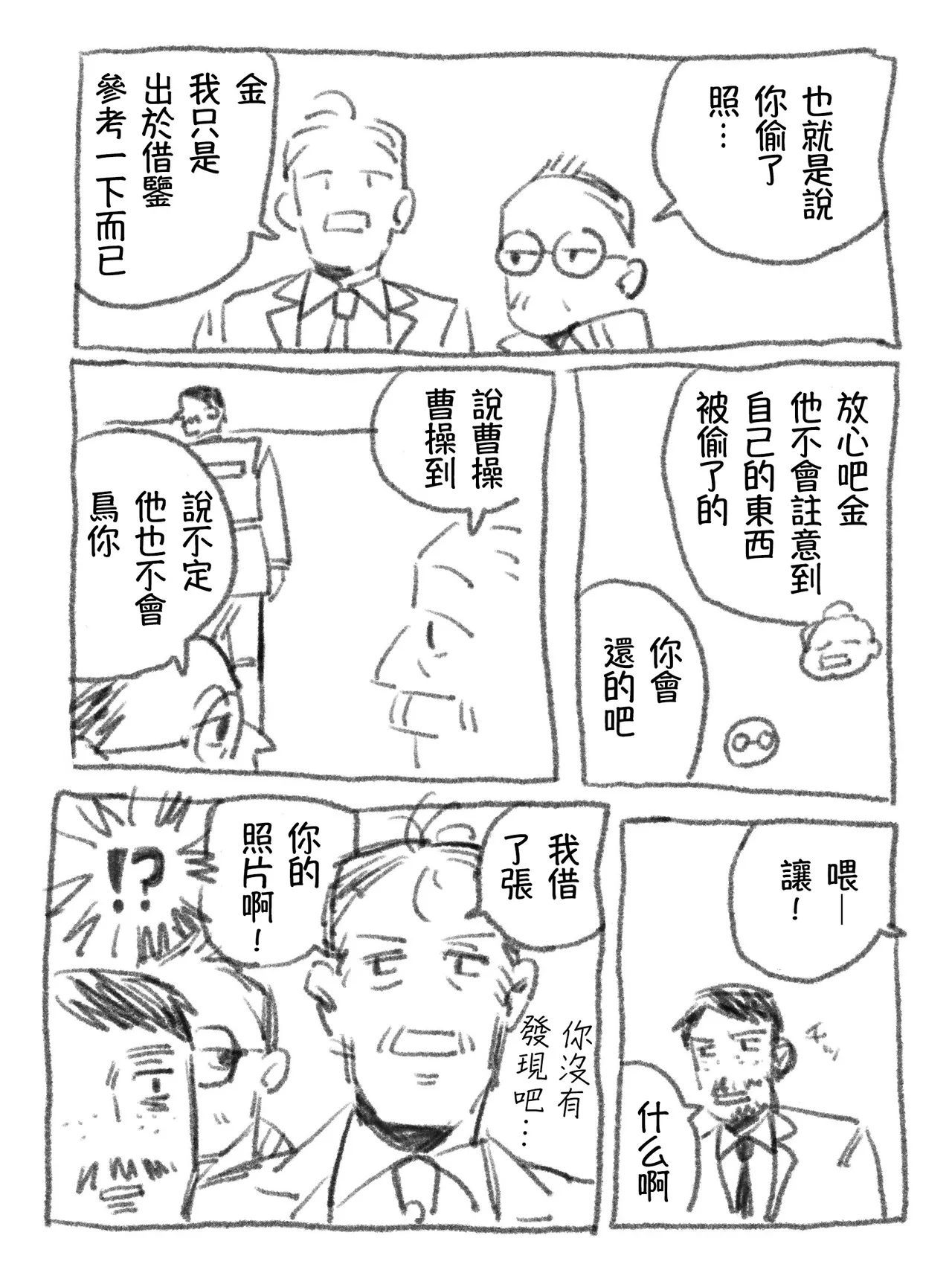 DISCO ELYSIUM LOG image number 27