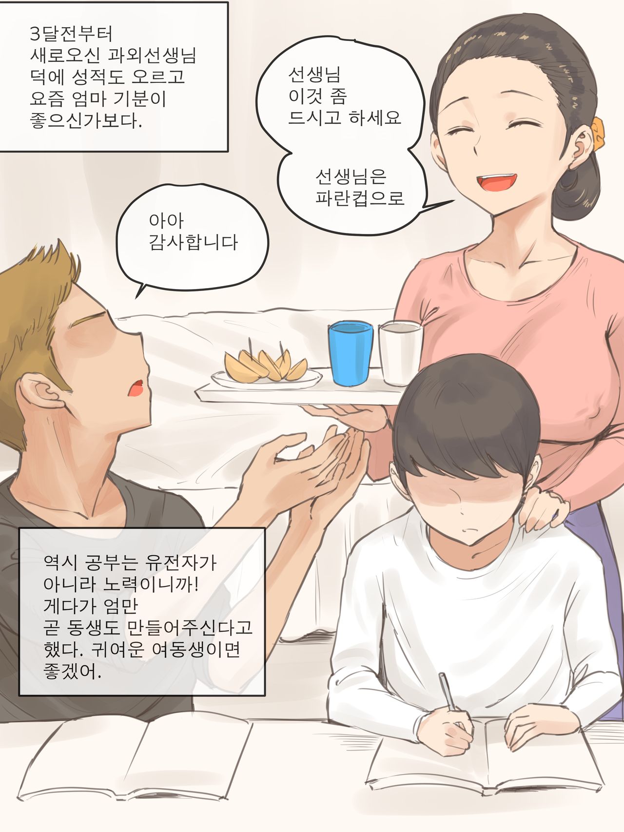 [laliberte] TUTOR [English, Korean & Textless] 이미지 번호 3