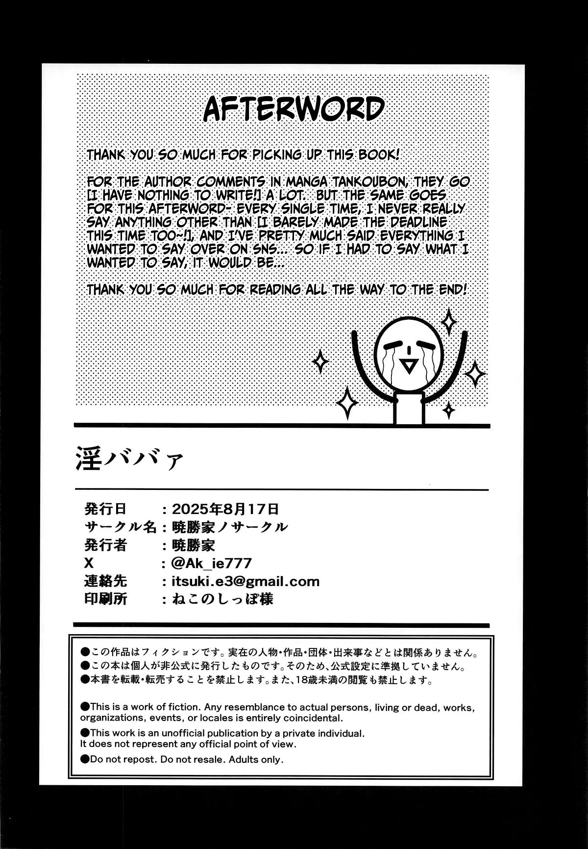 (C106) [Akatsuki Katsuie no Circle (Akatsuki Katsuie)] In Babaa | Lewd Hag (Dandadan)  [English] {Doujins.com} image number 25