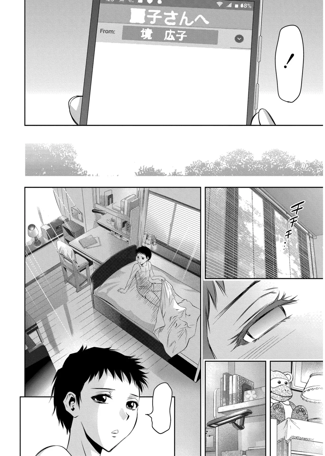 [Taki Re-ki] Haitoku no Shuu -Oyako-tachi no Ikenai Shiro- ch.7 image number 1