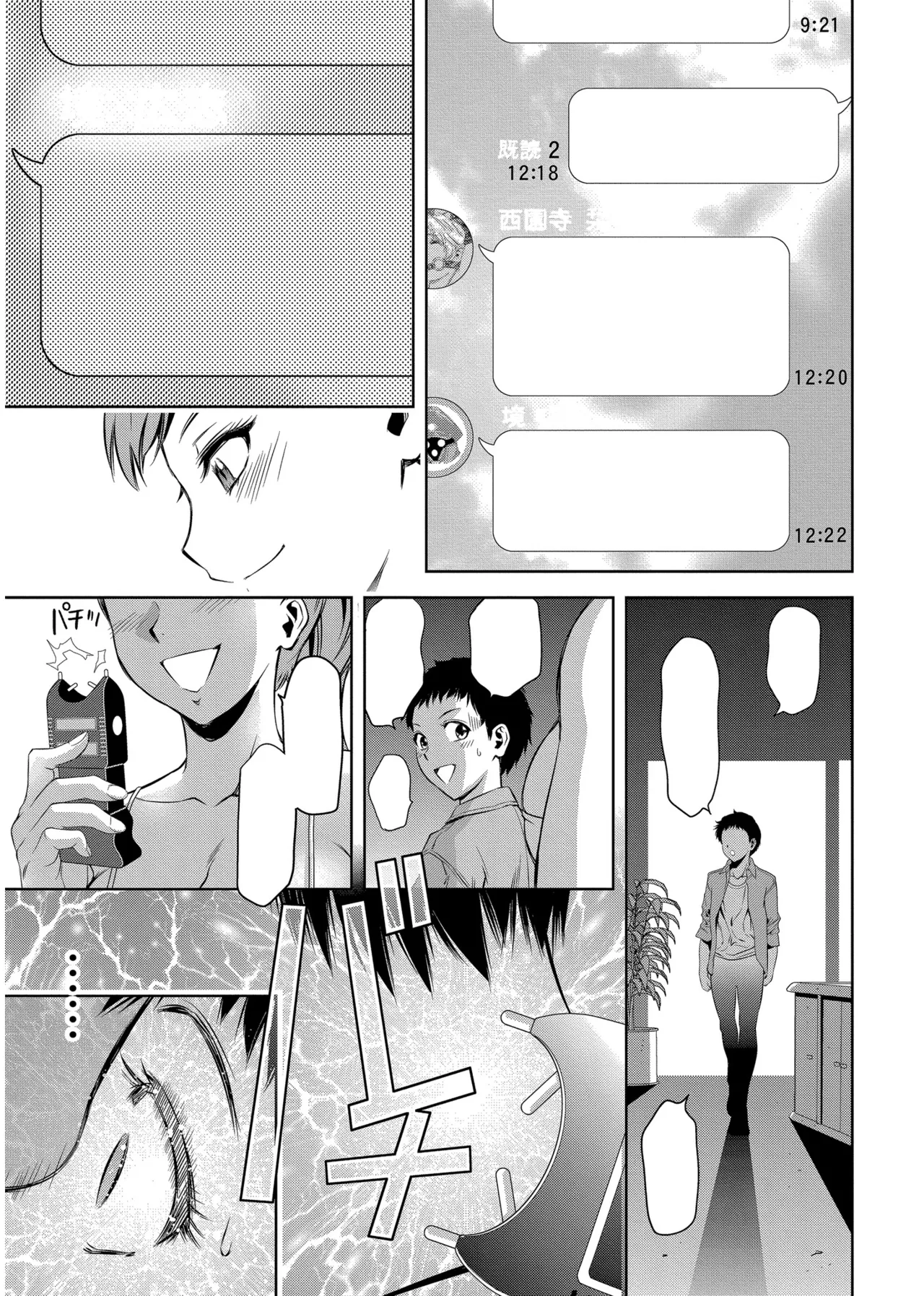 [Taki Re-ki] Haitoku no Shuu -Oyako-tachi no Ikenai Shiro- ch.7 image number 6