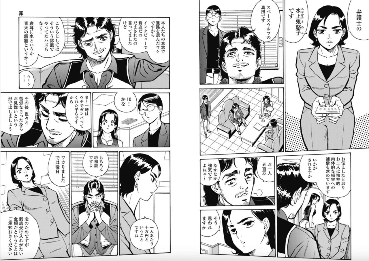 Hagure Idol/Booty Royale Ch.106 image number 5