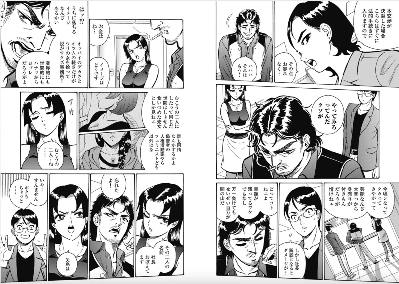 Hagure Idol/Booty Royale Ch.106 image number 6