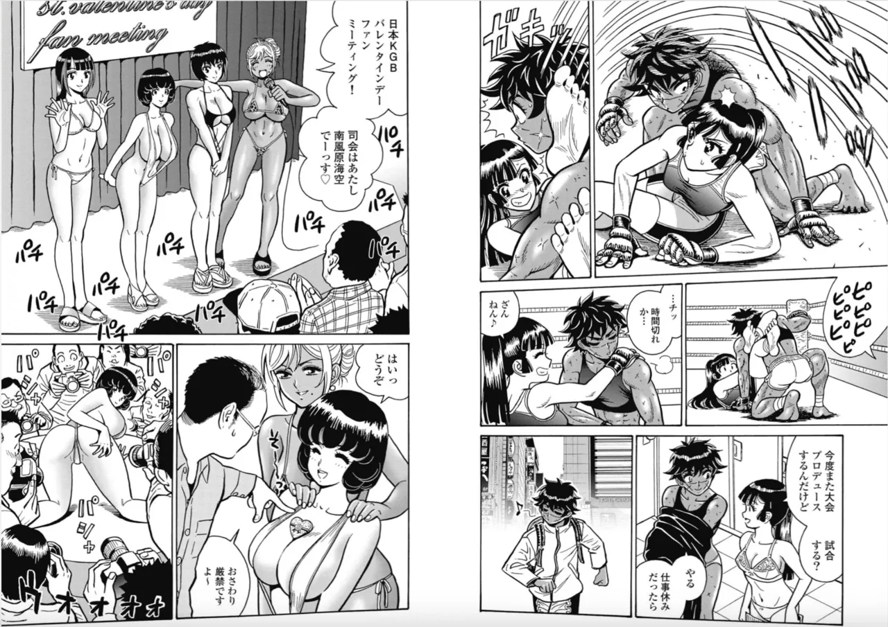 Hagure Idol/Booty Royale Ch.107 image number 5