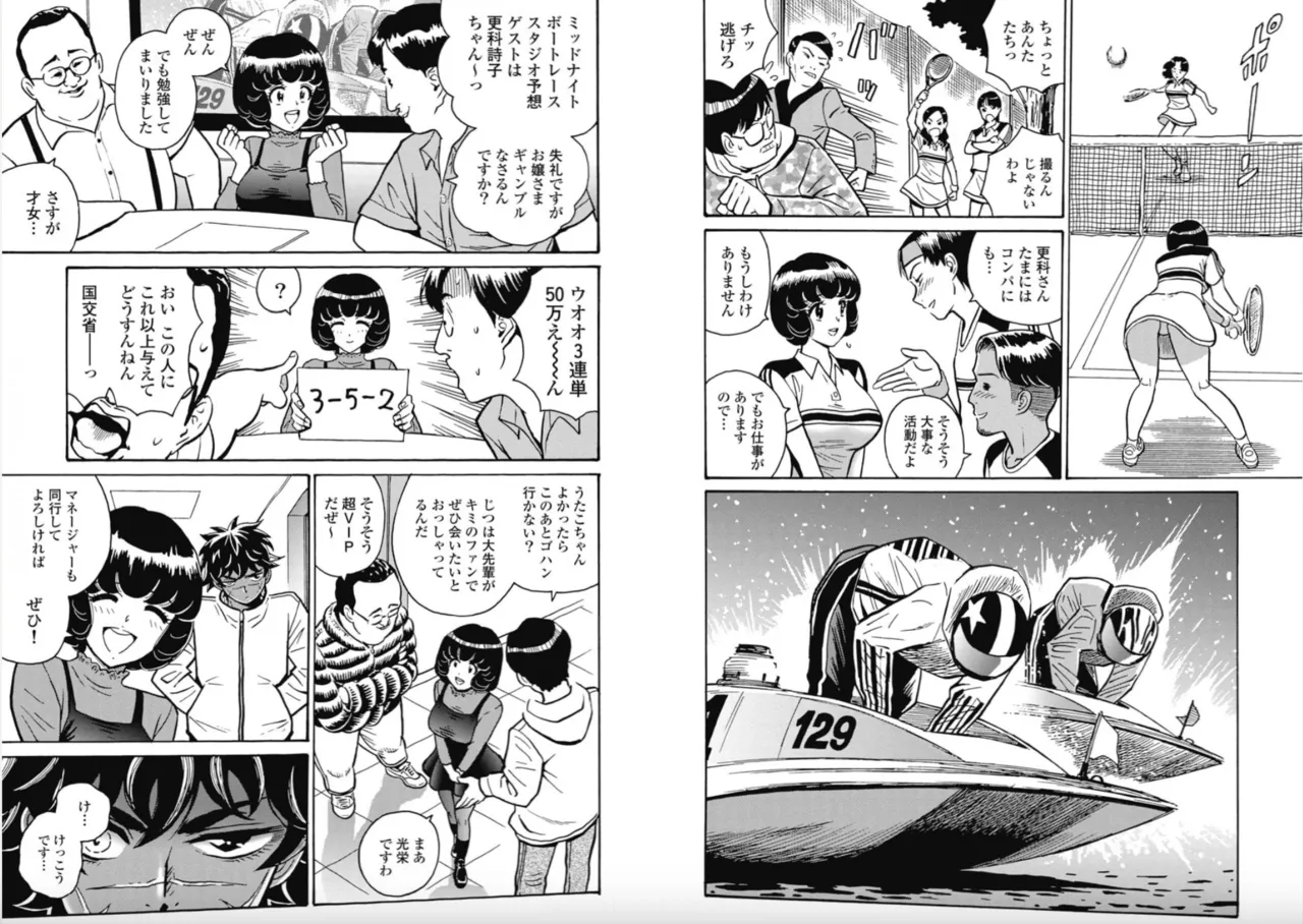 Hagure Idol/Booty Royale Ch.107 image number 8