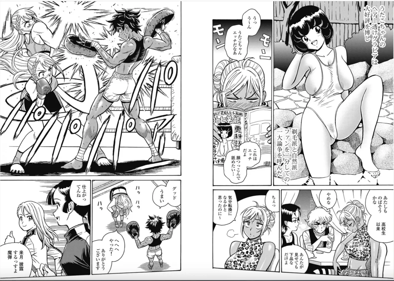 Hagure Idol/Booty Royale Ch.107 image number 10