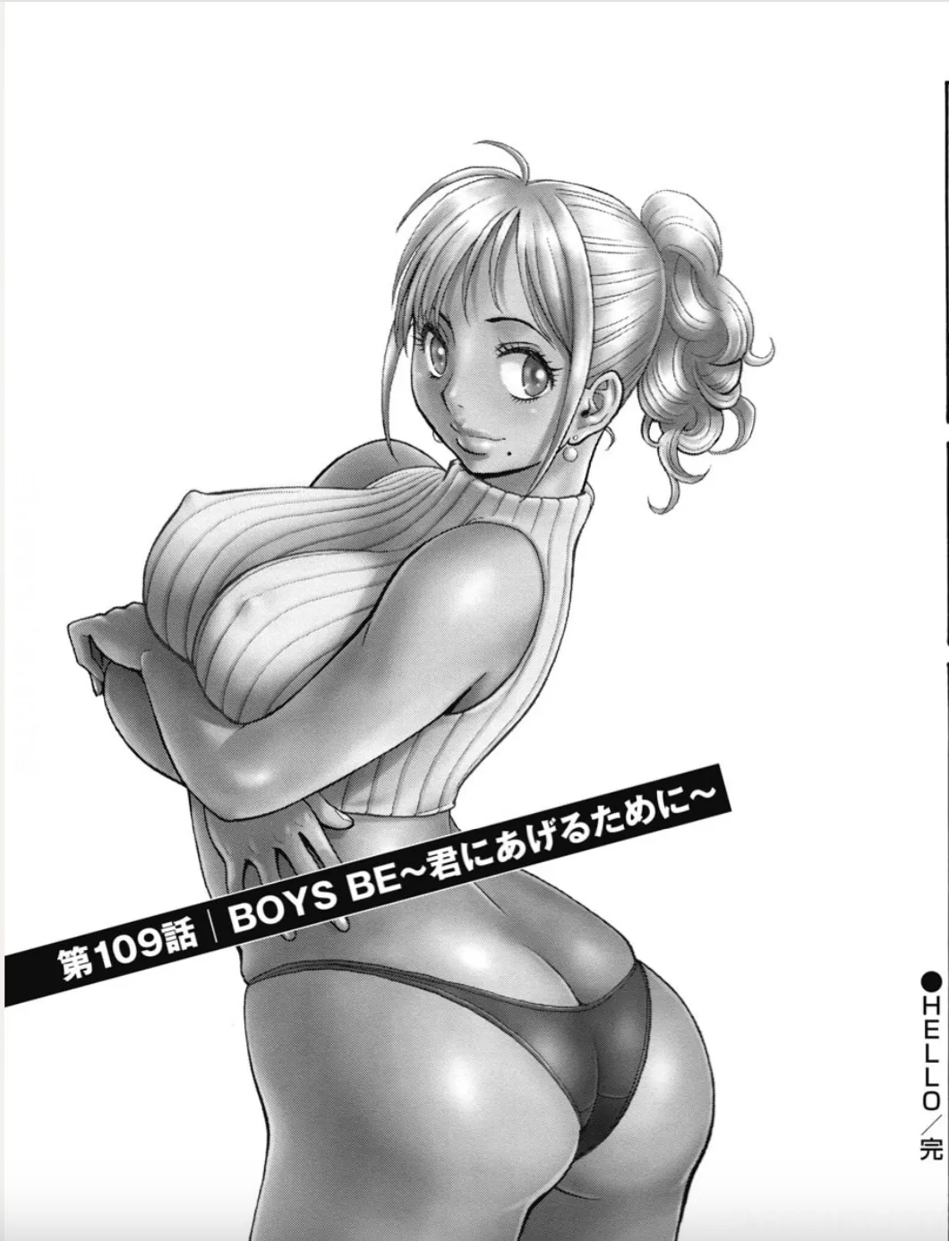 Hagure Idol/Booty Royale Ch.109 图片编号 1