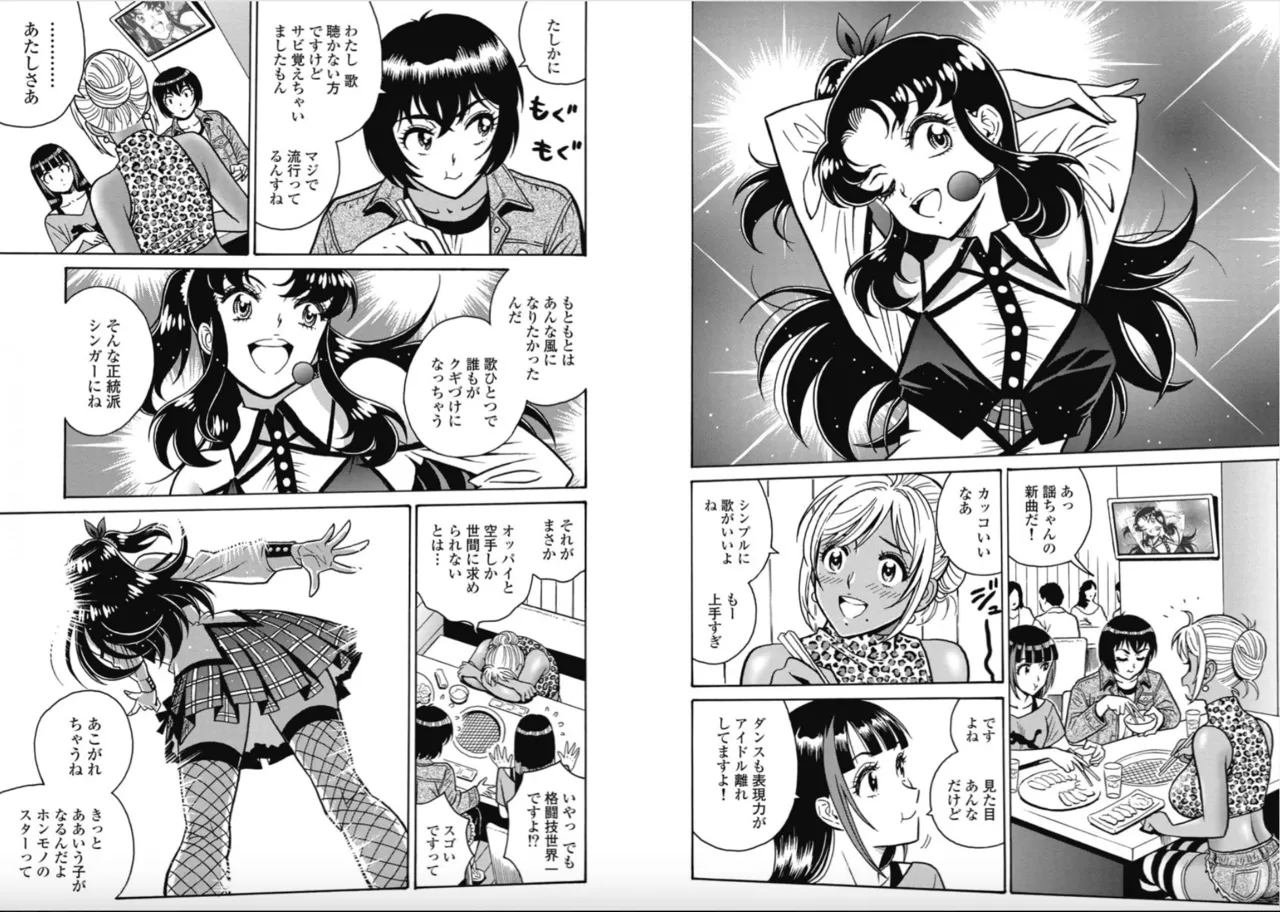 Hagure Idol/Booty Royale Ch.109 图片编号 2