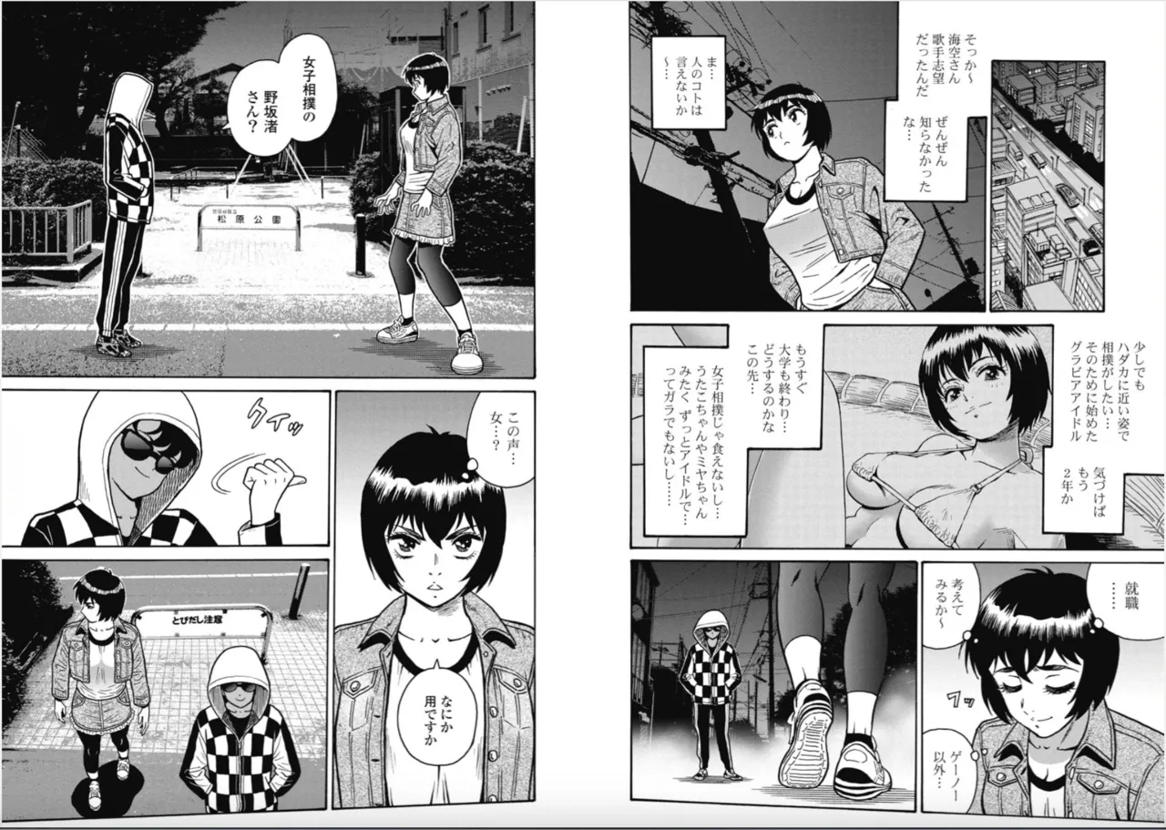 Hagure Idol/Booty Royale Ch.109 图片编号 3