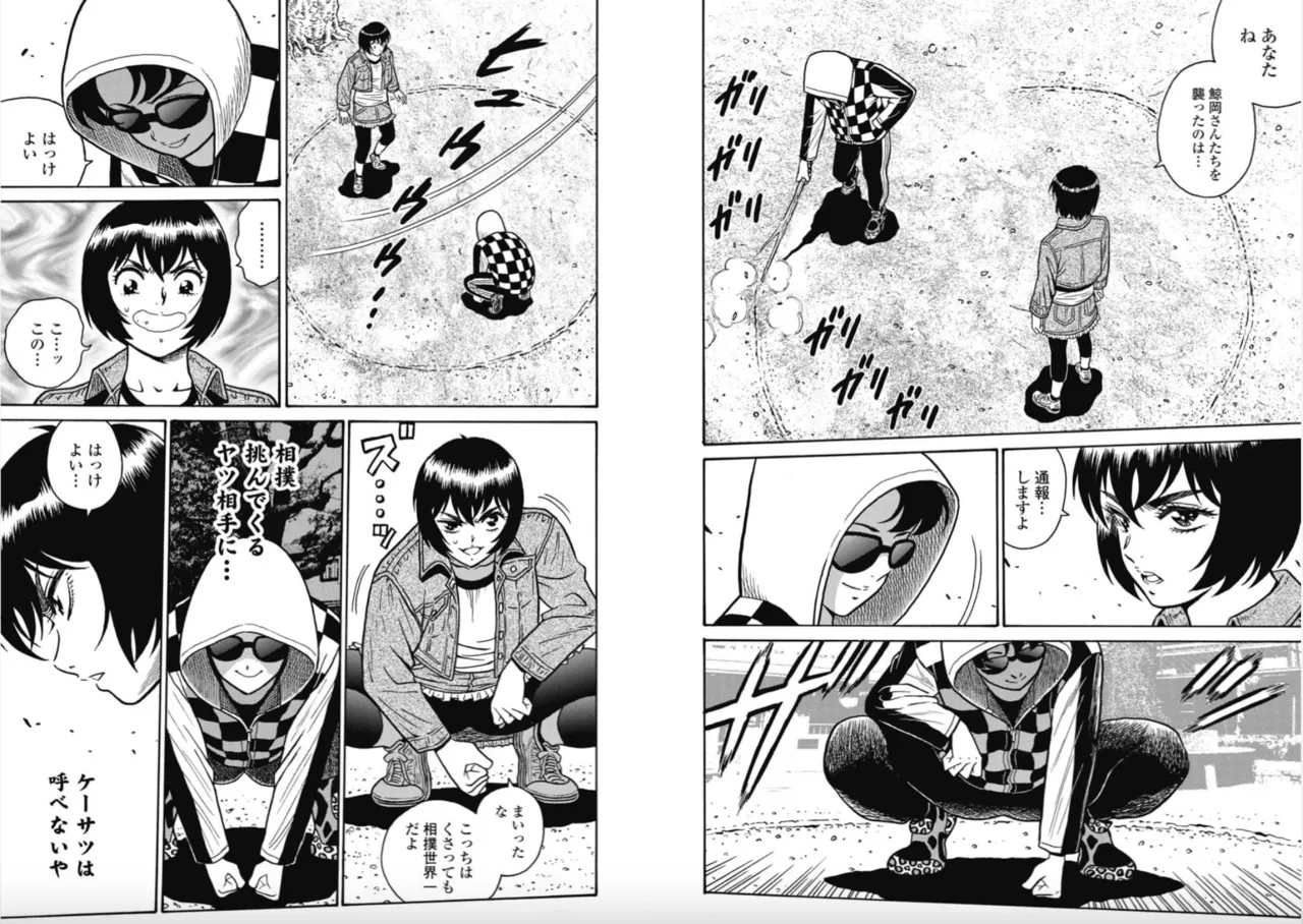 Hagure Idol/Booty Royale Ch.109 图片编号 4